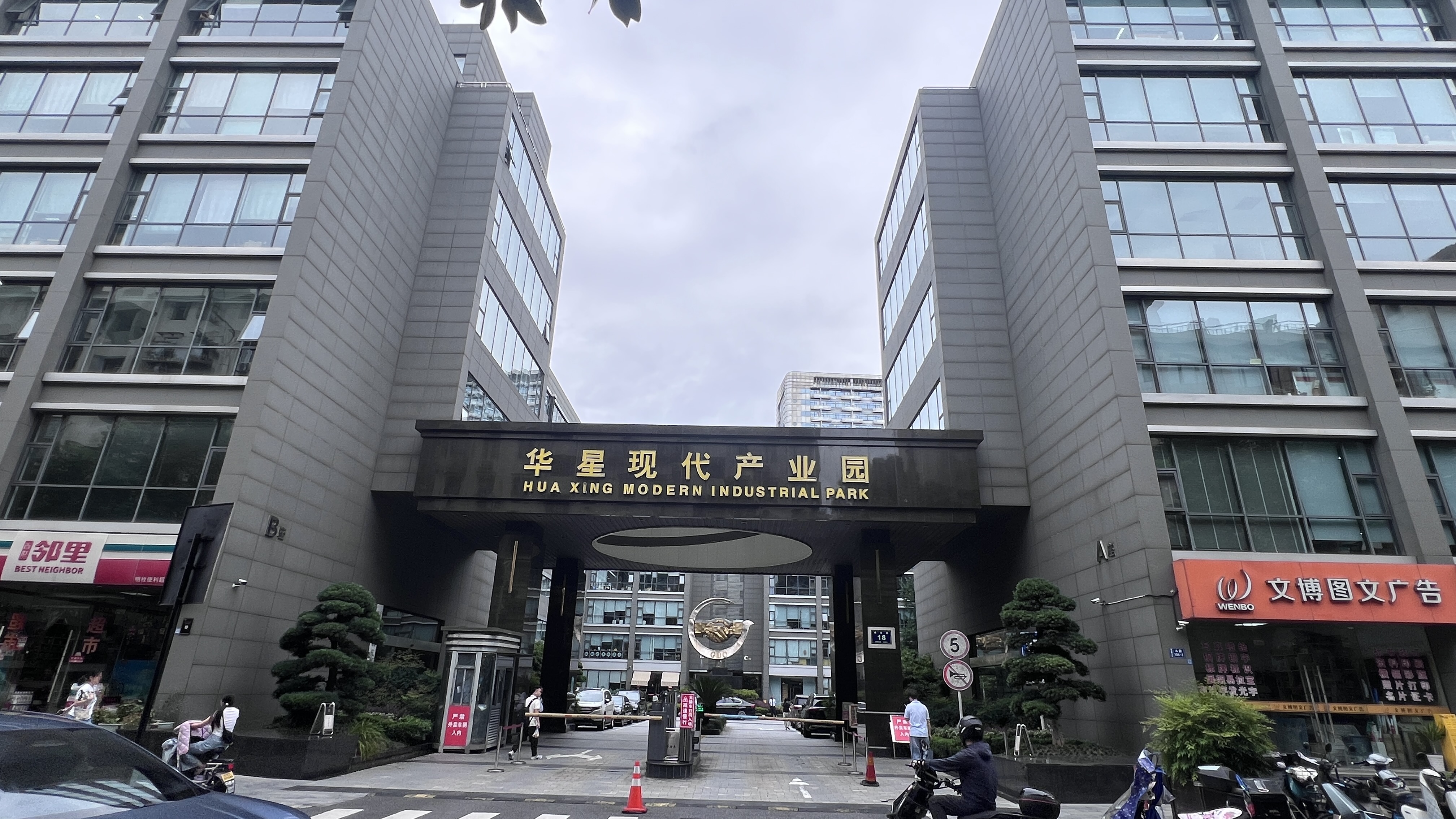 杭州英辉国际测评中心