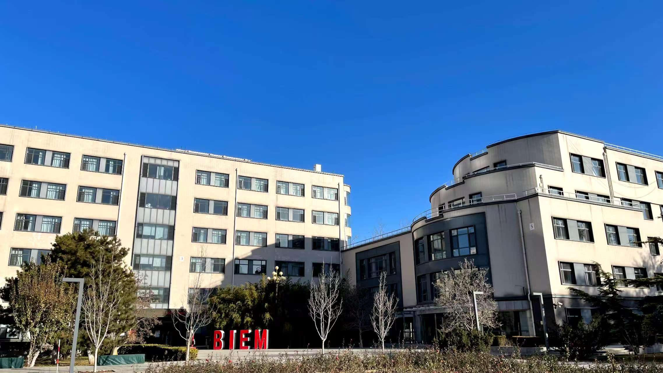 北京经济管理职业学院