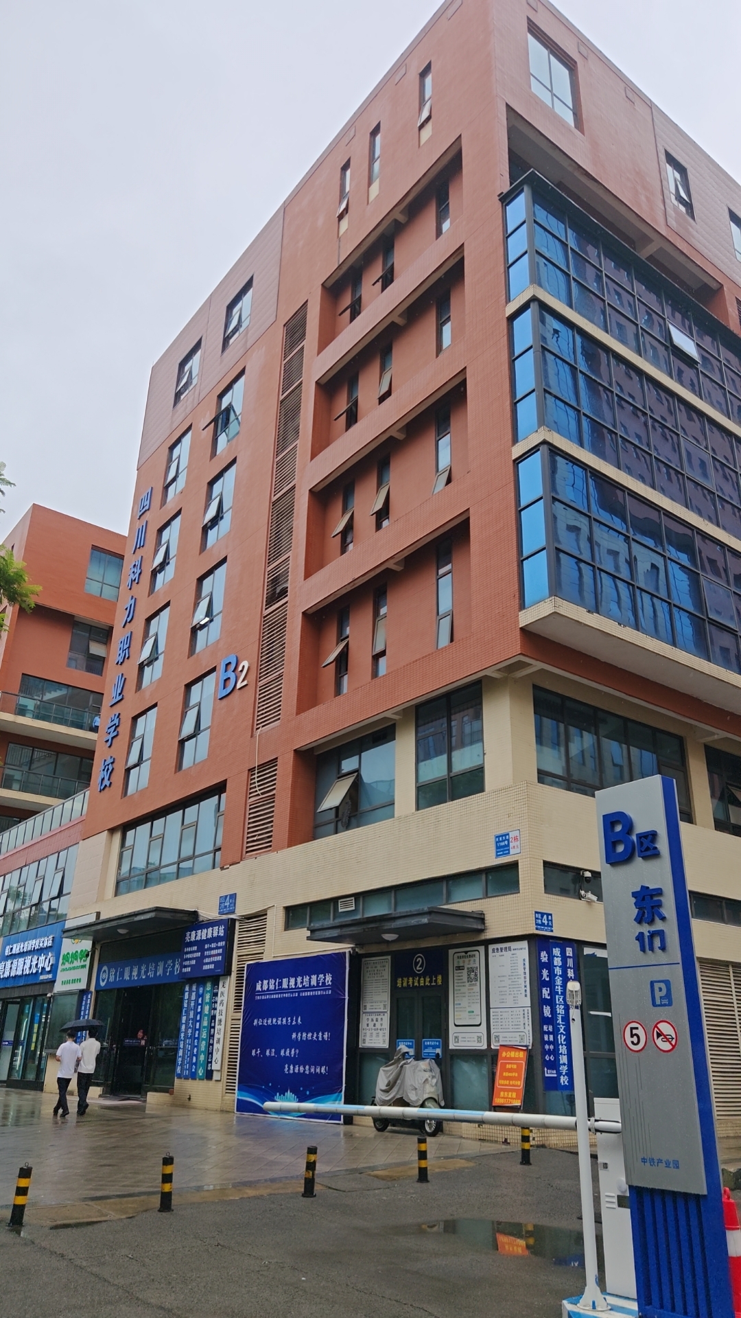 成都铭仁眼视光培训学校