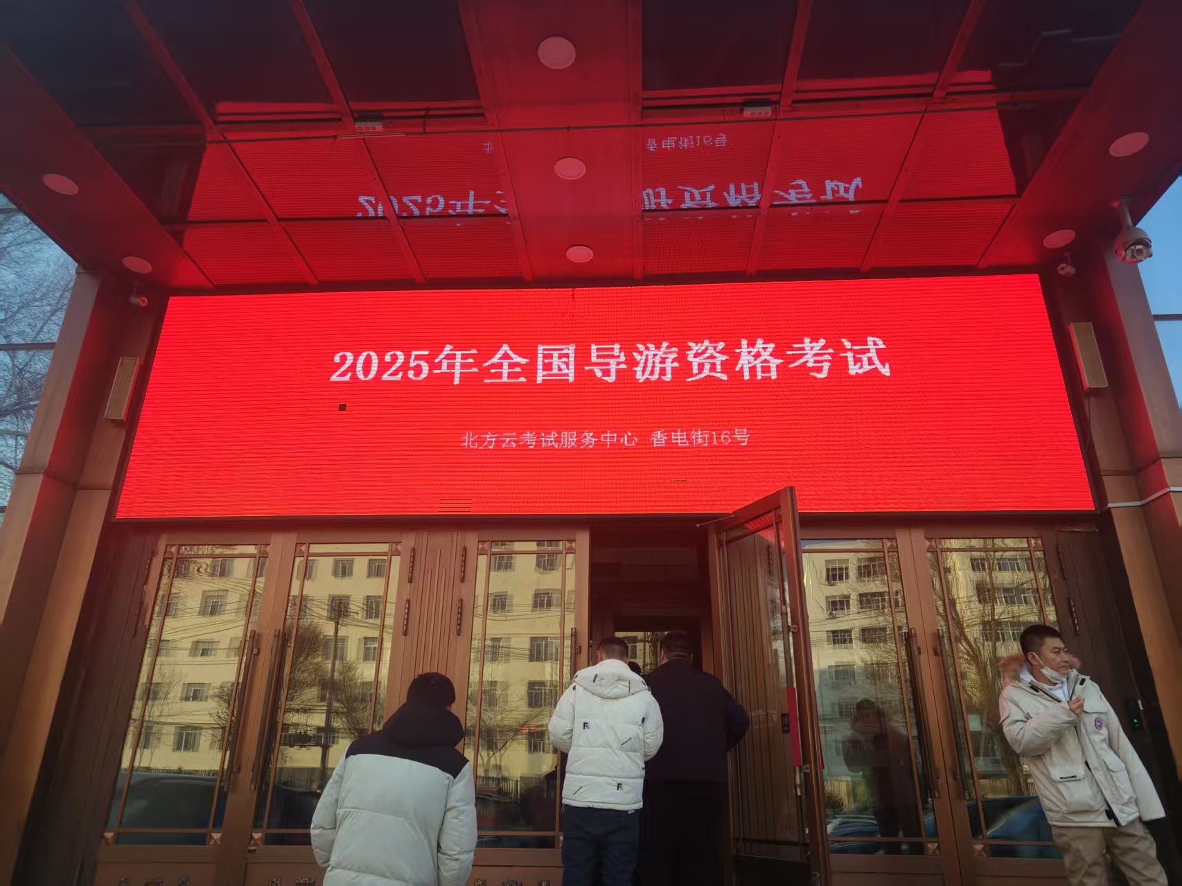 黑龙江北方云考试服务中心