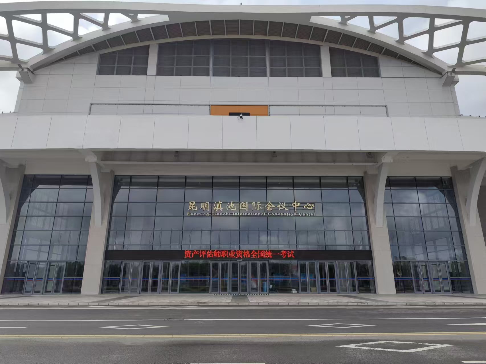 云南众智考评中心