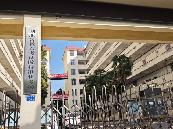 湖北省教育考试院标准化考场