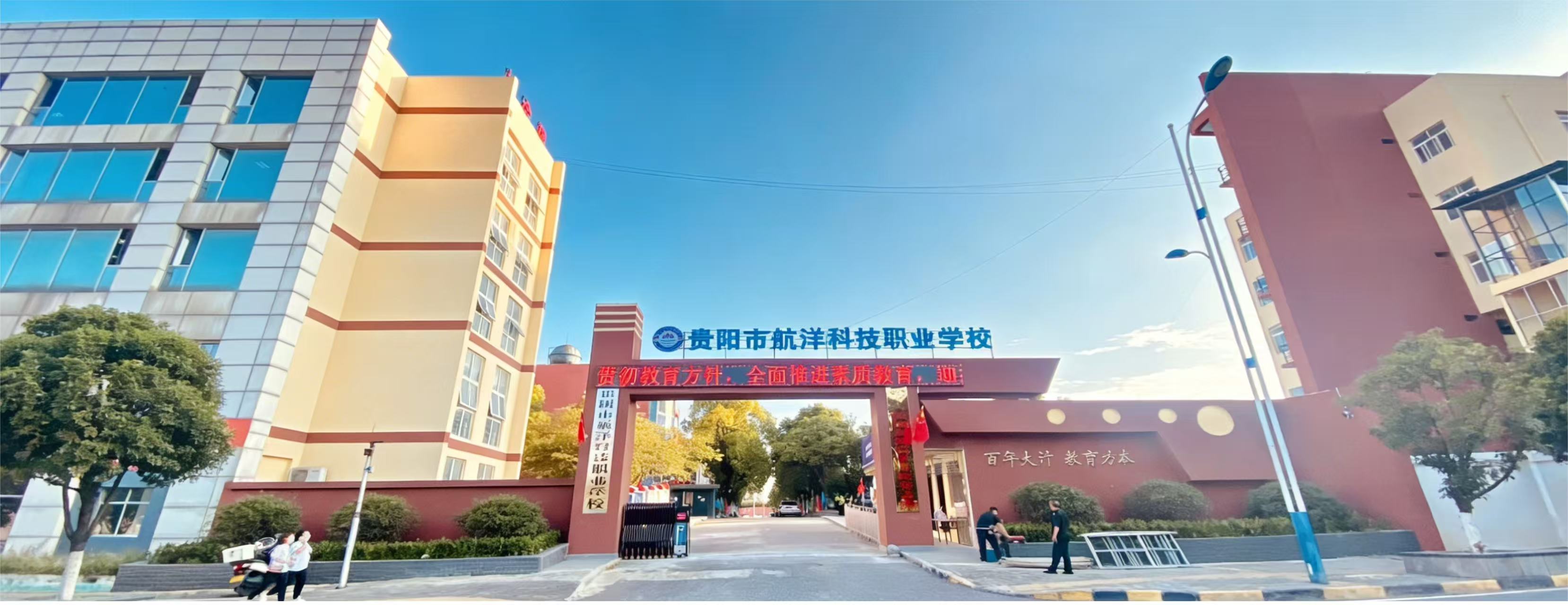 贵阳市航洋科技职业学校考点