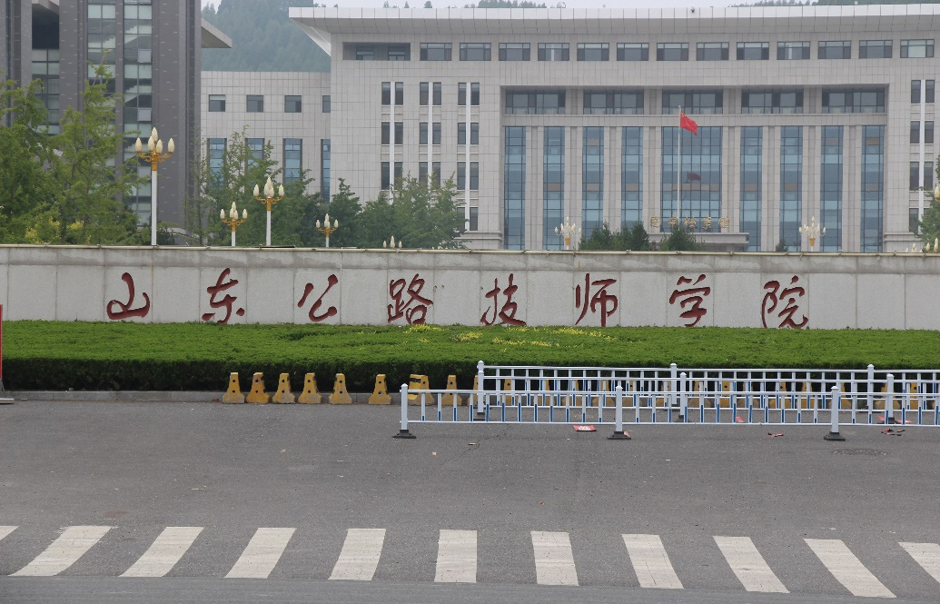 济南-山东公路技师学院