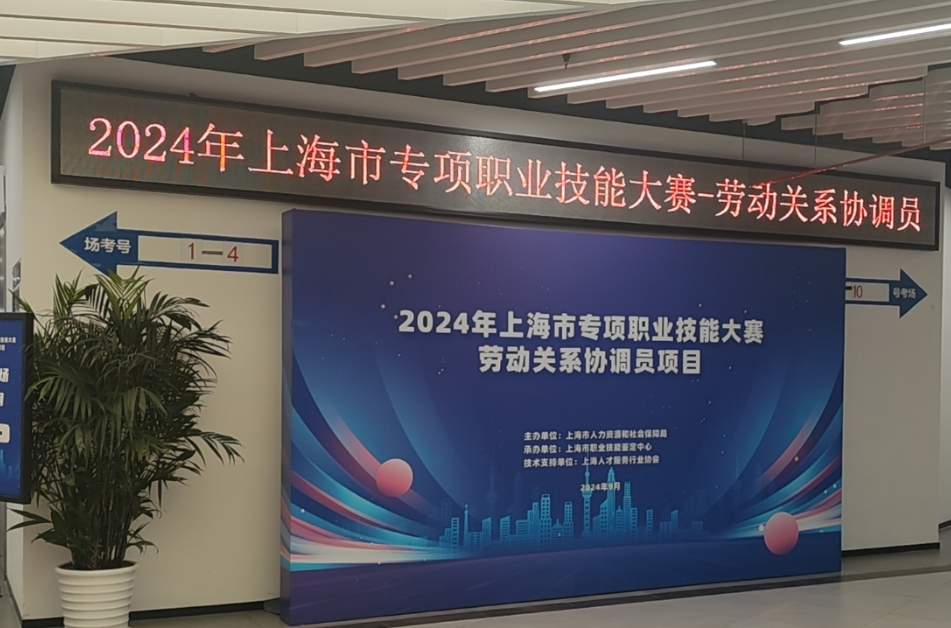 上海虹桥国际人才考评中心