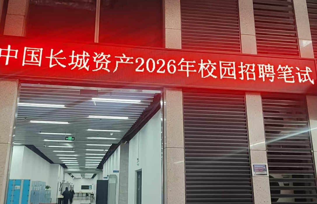 上海世博国际人才考评中心