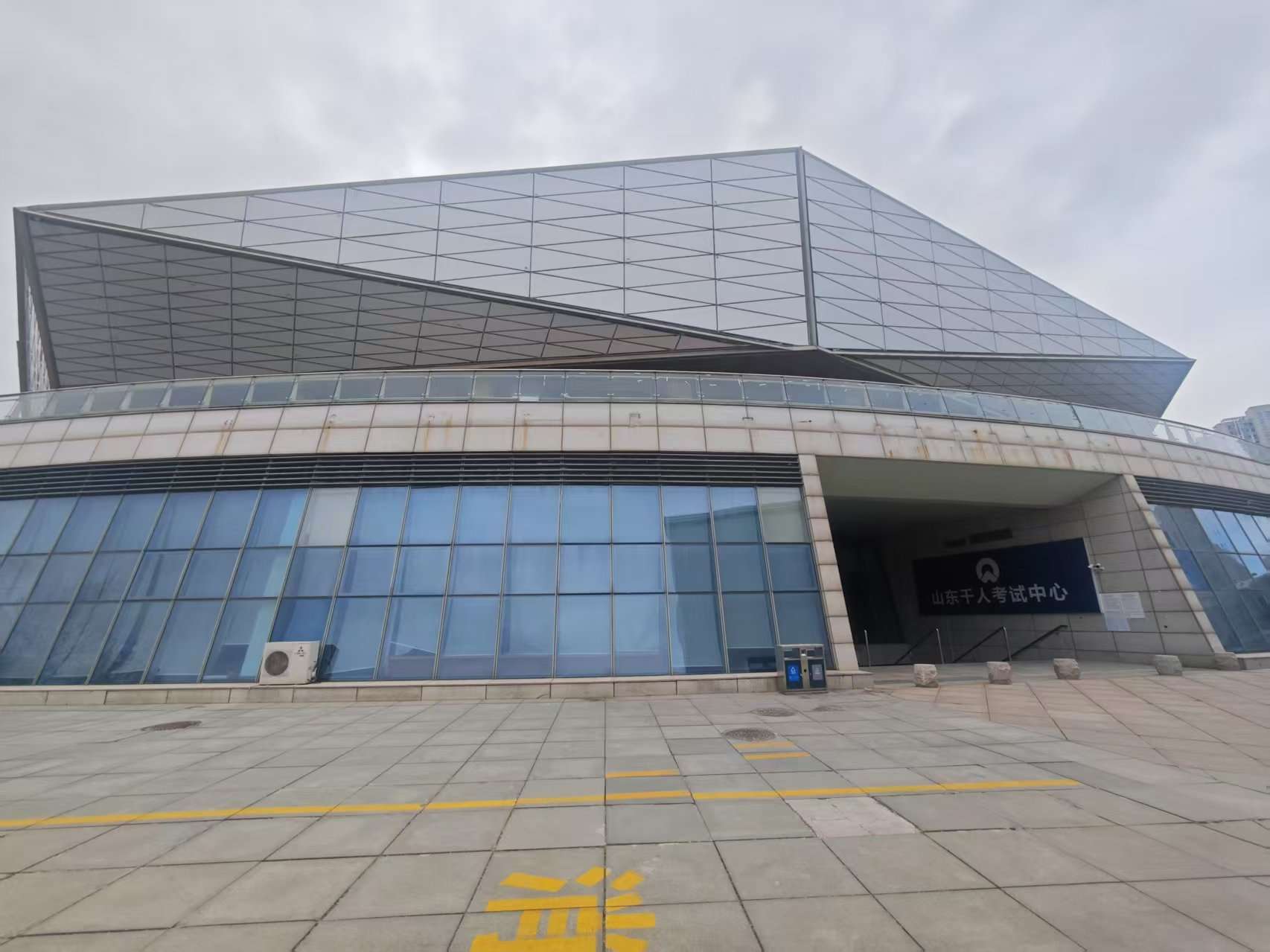 山东千人考试中心（崂山）