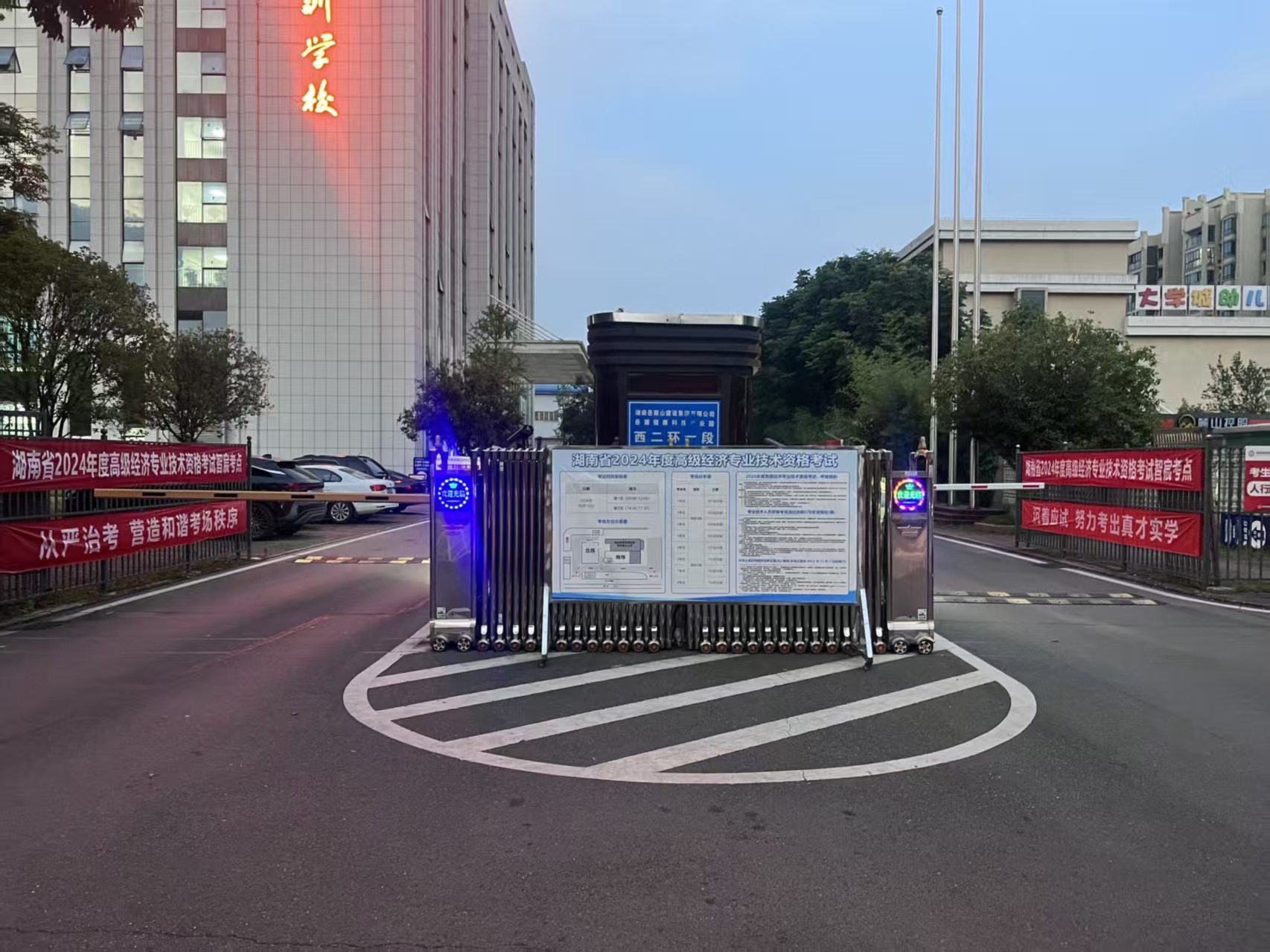 湖南智宸智能化考试中心