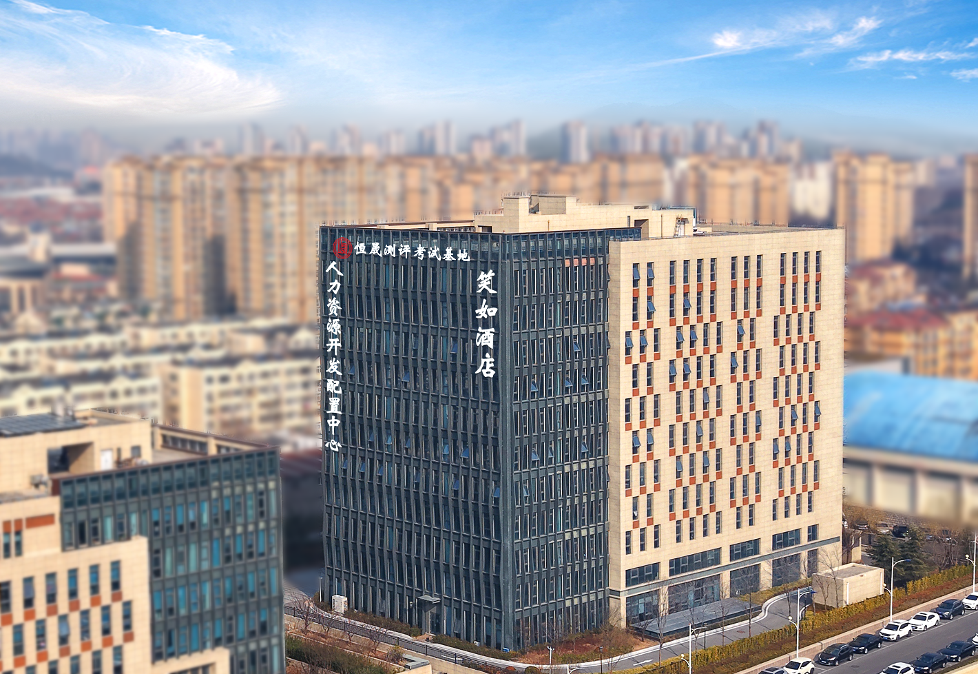 山东恒晟人才测评中心