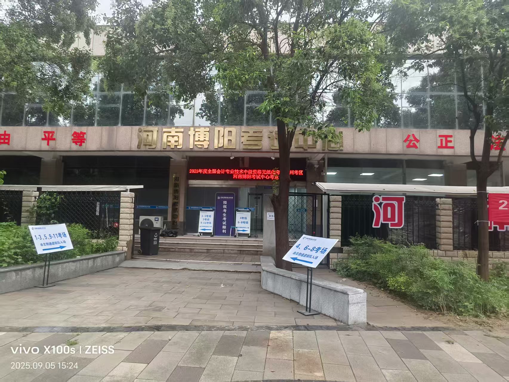 河南博阳考试中心