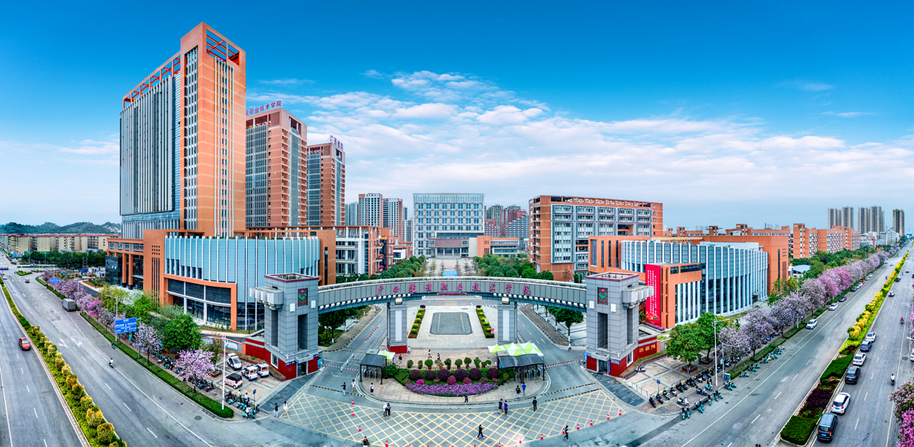 广西建设职业技术学院