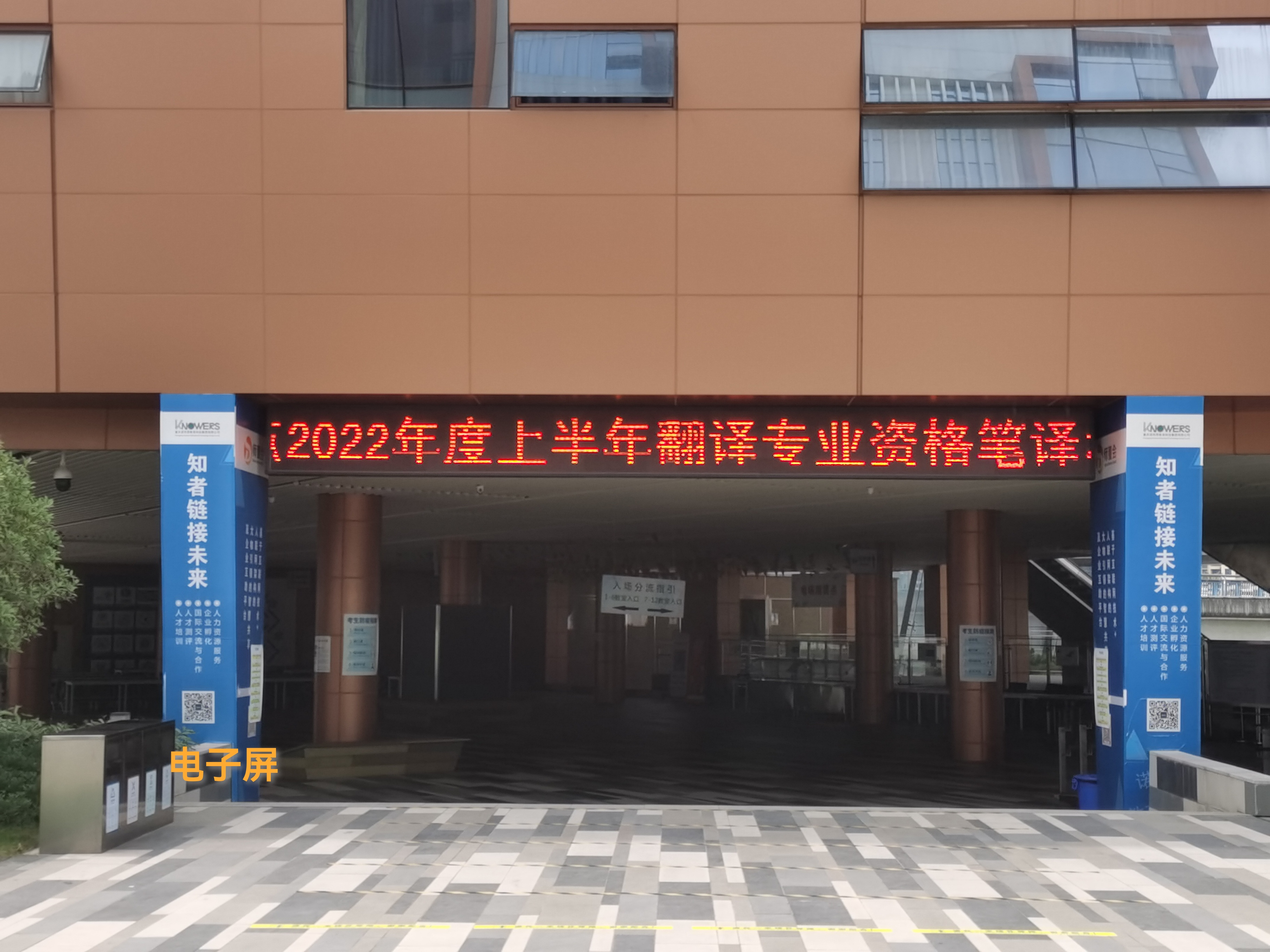 易同国际测评中心