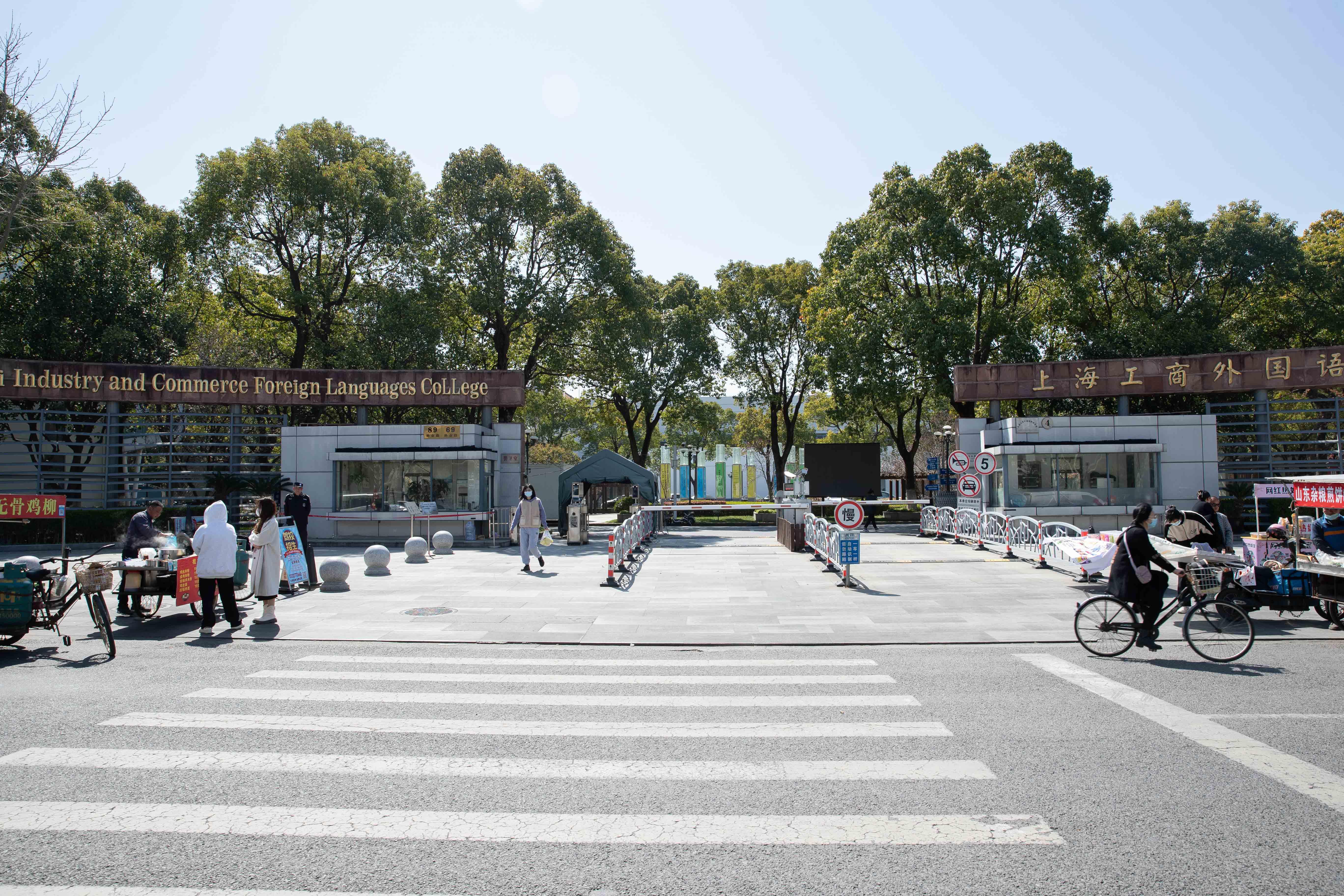 上海思博职业技术学院