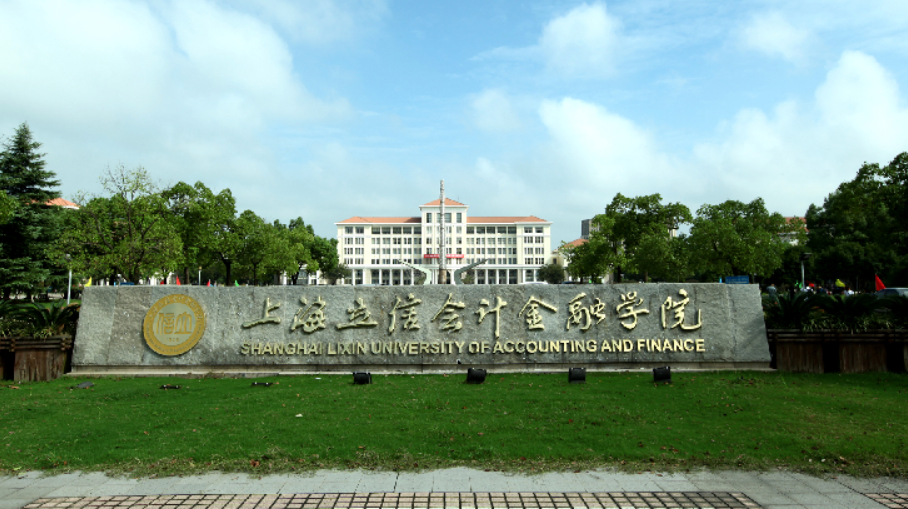 上海立信会计金融学院松江校区