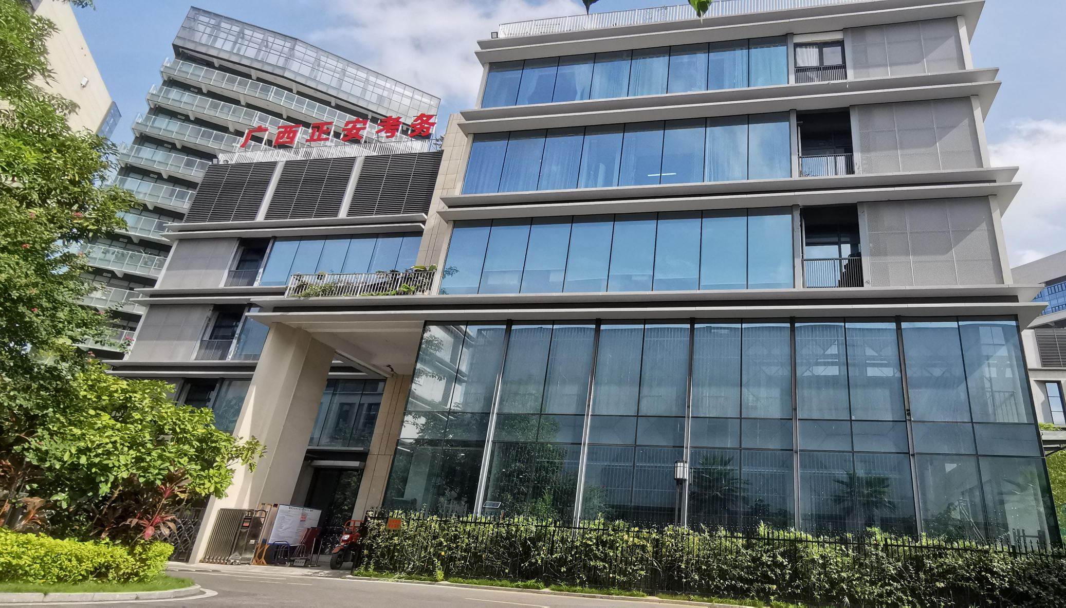 广西正安考试服务有限公司