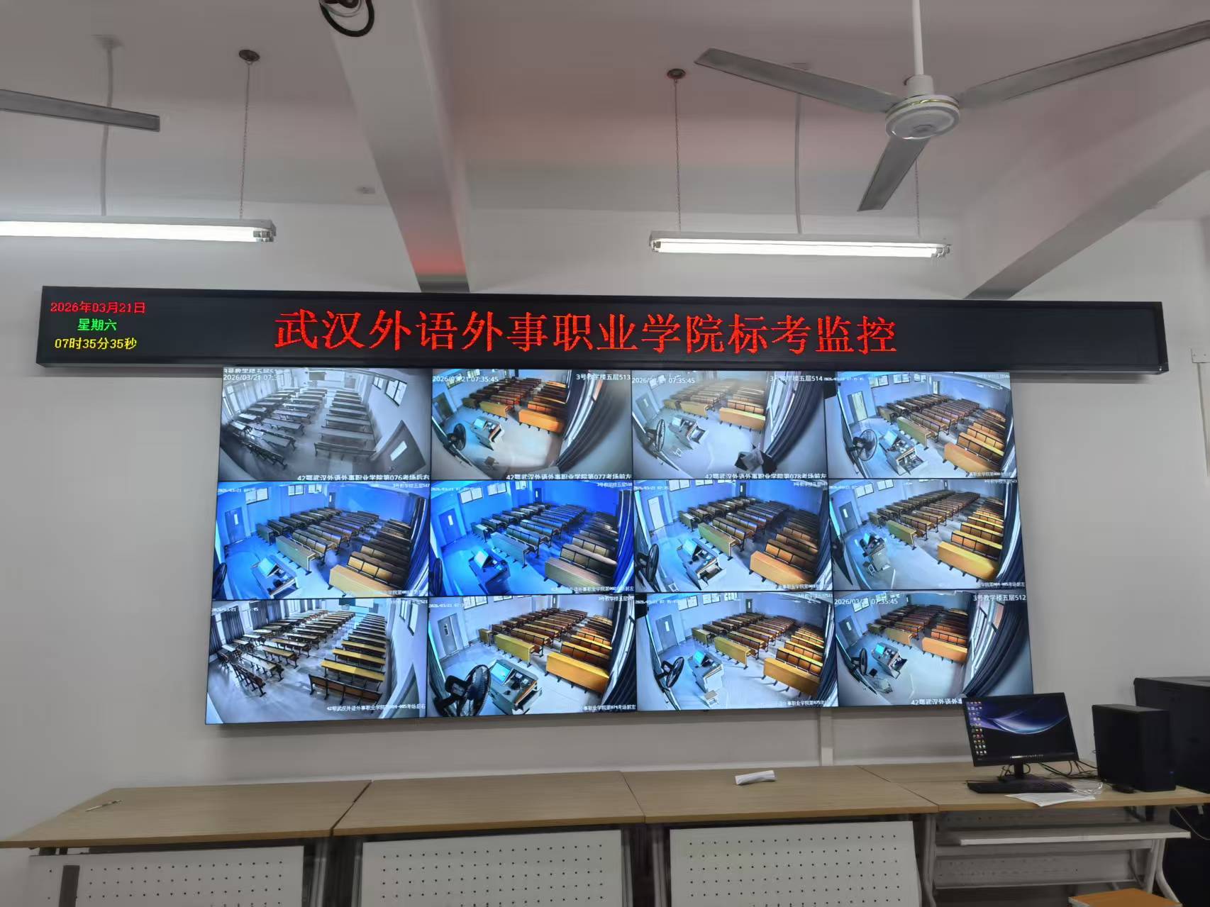 武汉外语外事职业学院