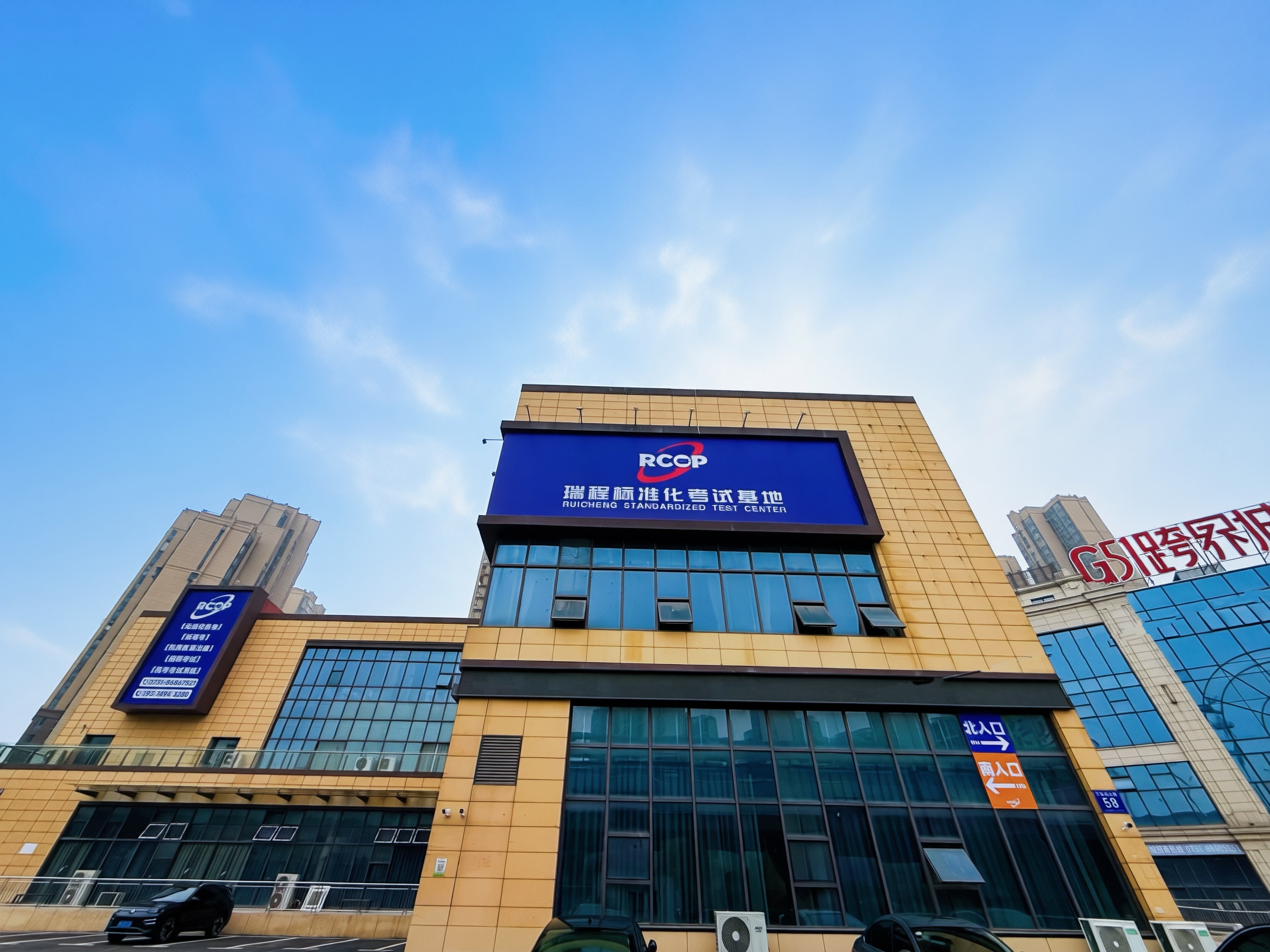 瑞程标准化考试基地