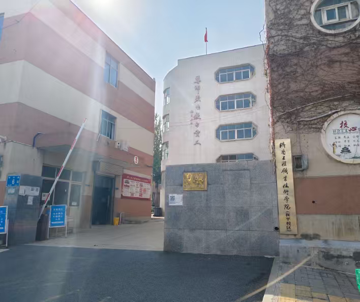 济南工程职业技术学院